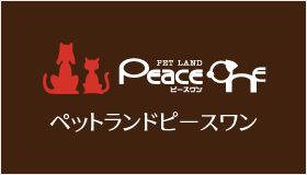 ペットランドピースワン